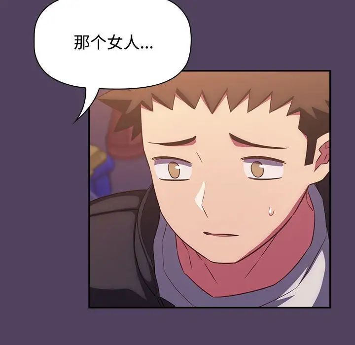 受害者联盟第28话