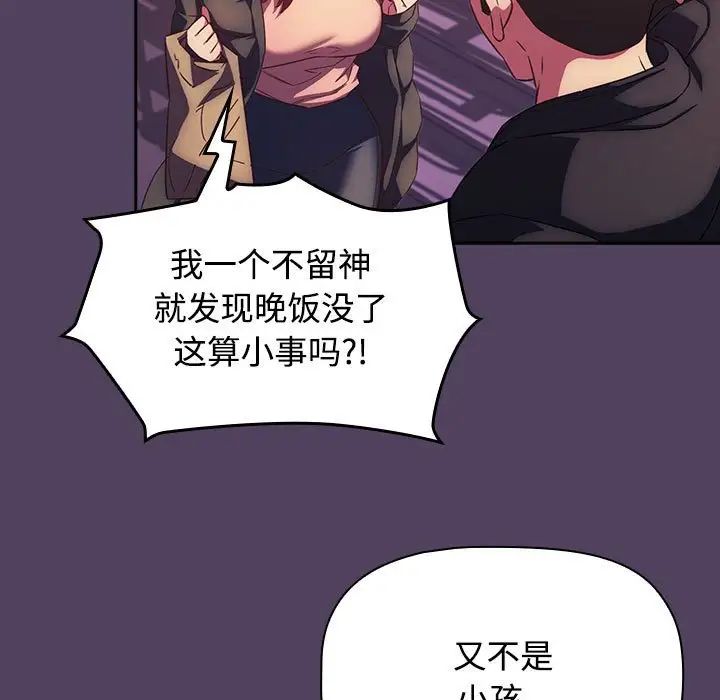 受害者联盟第28话