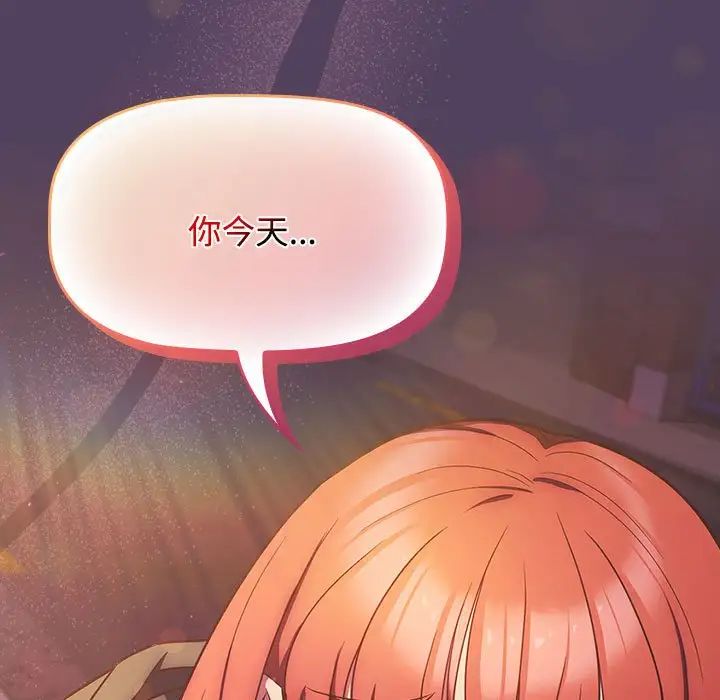 受害者联盟第28话