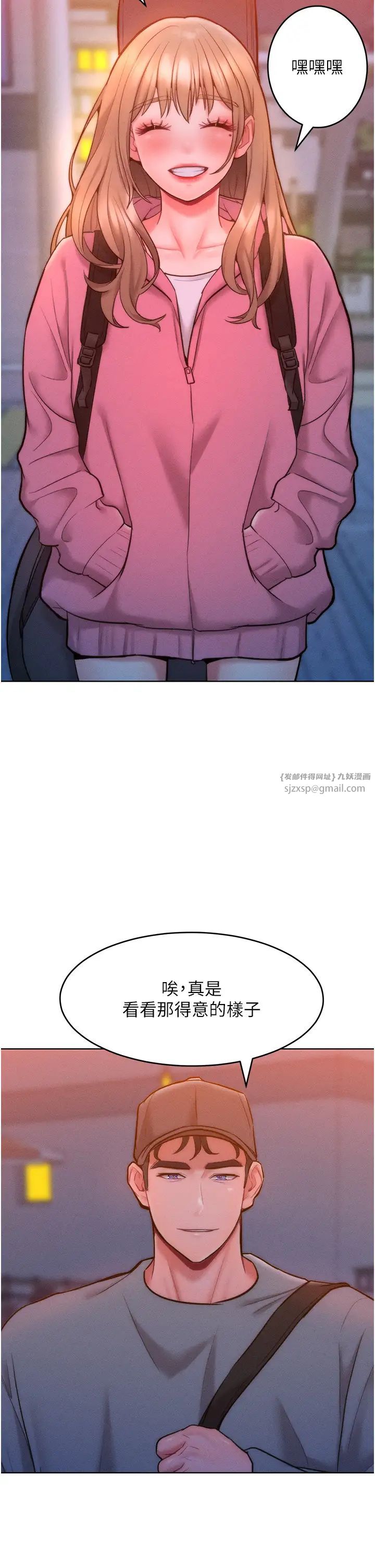 让傲慢女屈服的一百种方法第22话-你到底在哪里?