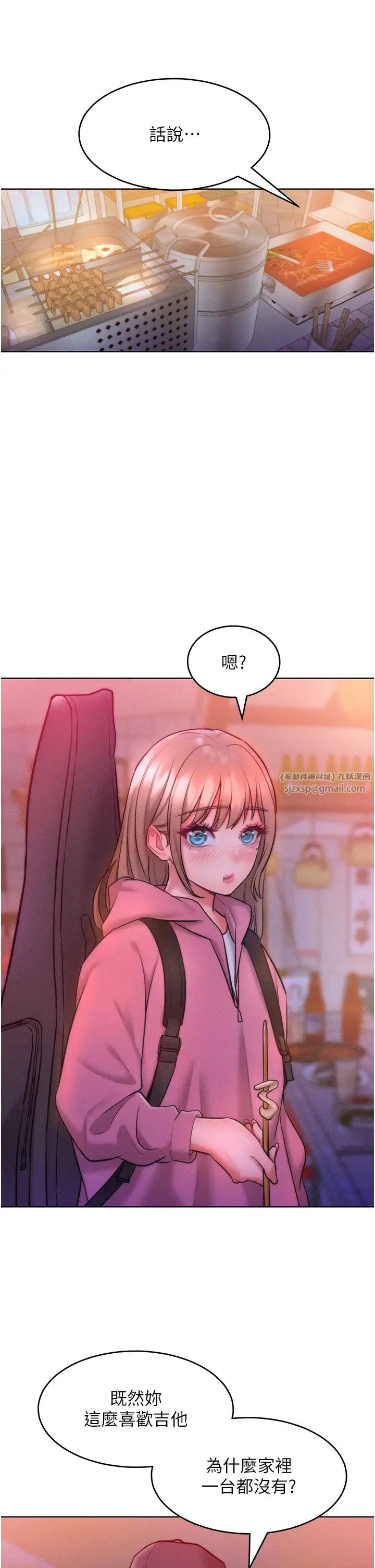 让傲慢女屈服的一百种方法第22话-你到底在哪里?