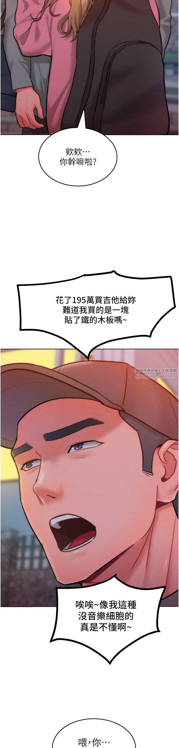 让傲慢女屈服的一百种方法第22话-你到底在哪里?