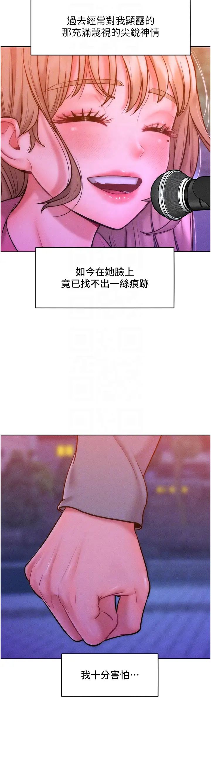 让傲慢女屈服的一百种方法第22话-你到底在哪里?