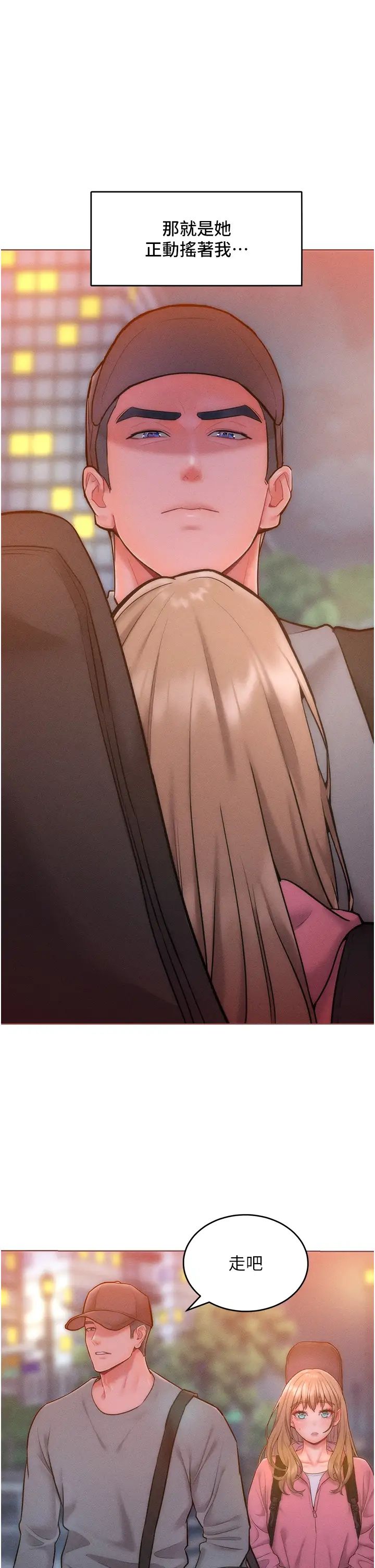 让傲慢女屈服的一百种方法第22话-你到底在哪里?