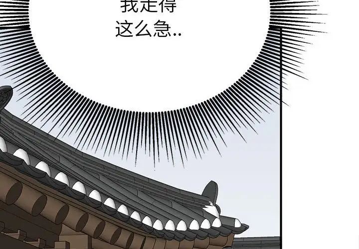 毒酒第18话