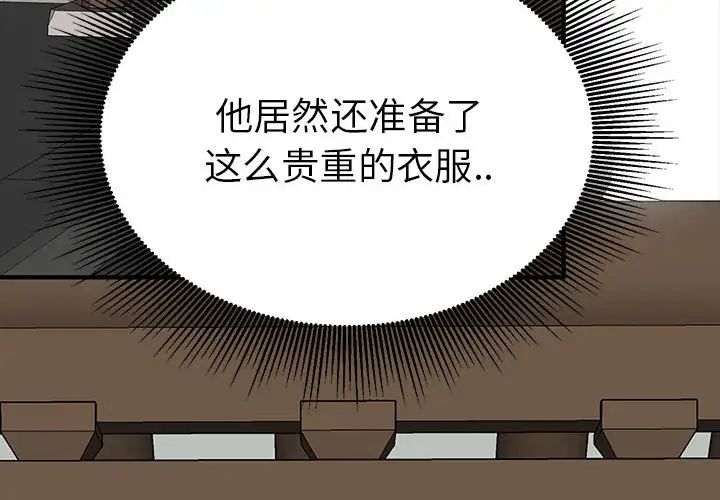 毒酒第18话