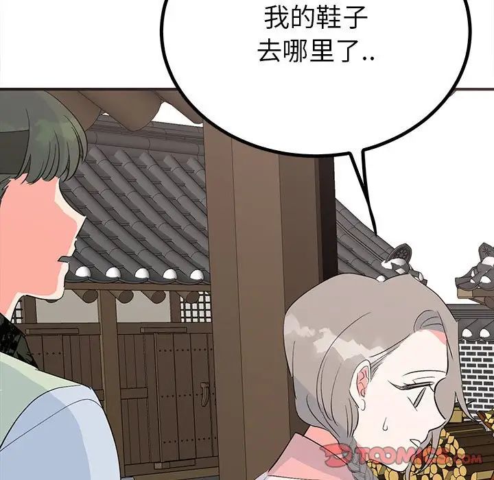 毒酒第18话