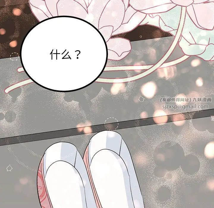 毒酒第18话