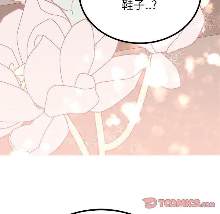 毒酒第18话
