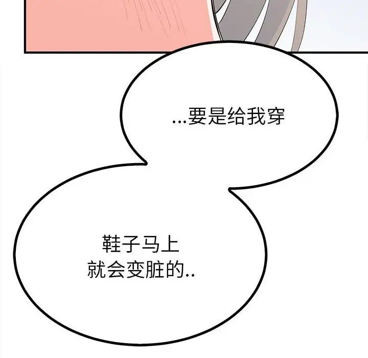毒酒第18话