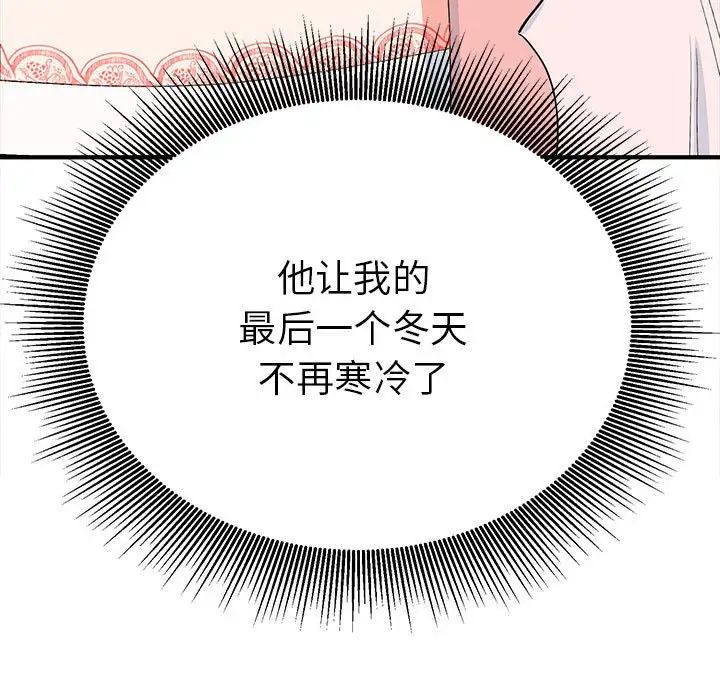 毒酒第18话