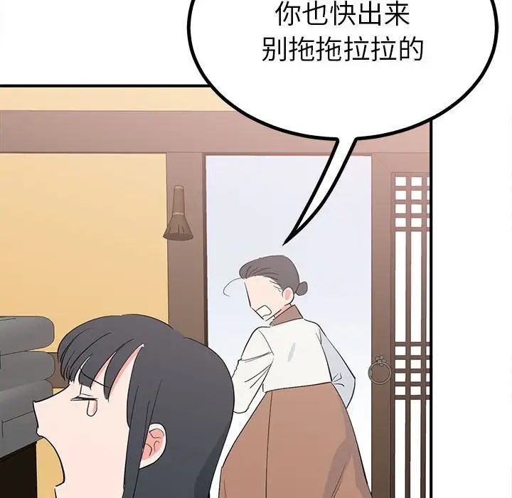 毒酒第18话