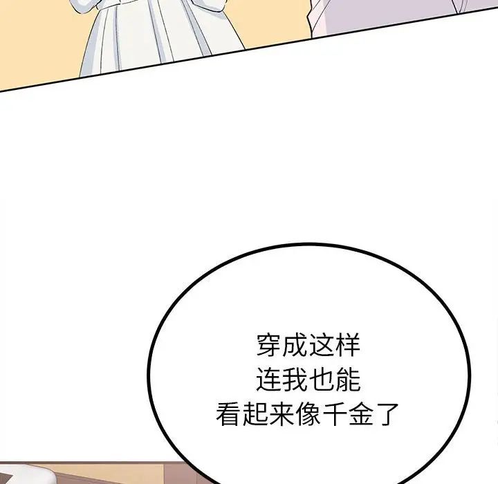 毒酒第18话