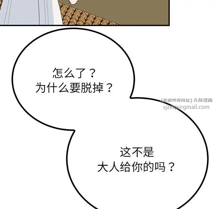 毒酒第18话