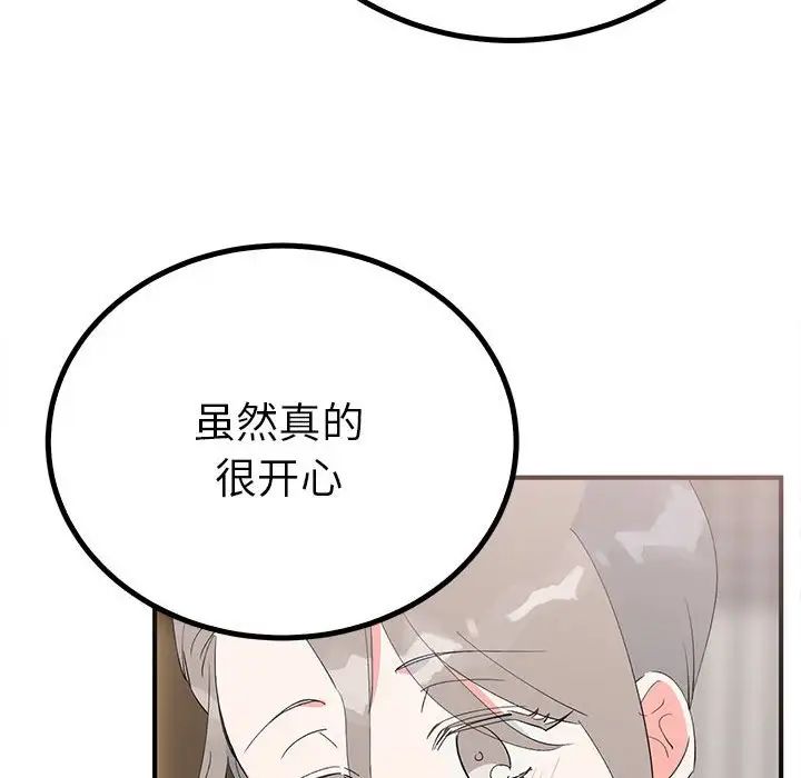 毒酒第18话