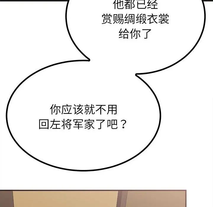 毒酒第18话