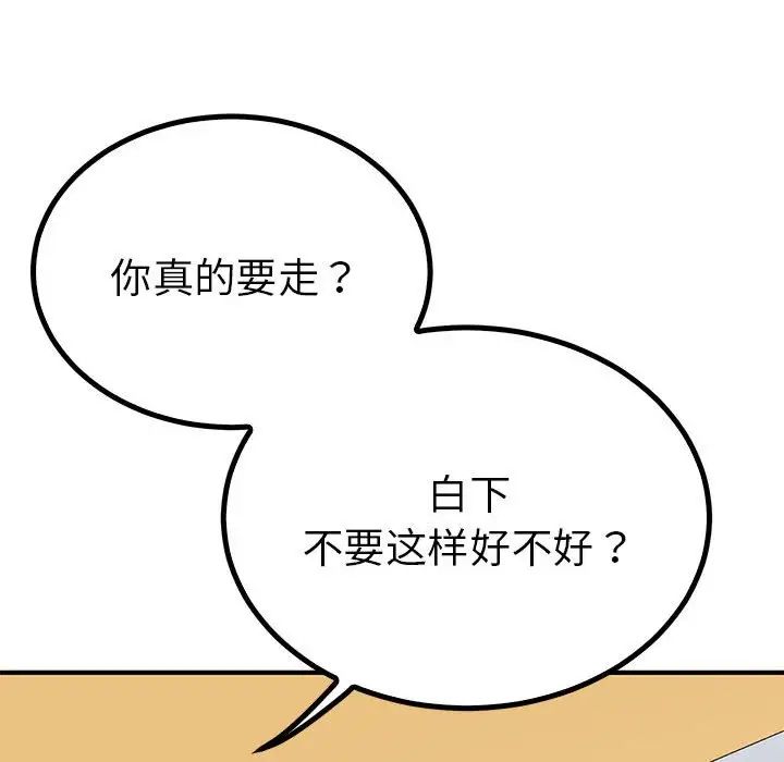 毒酒第18话