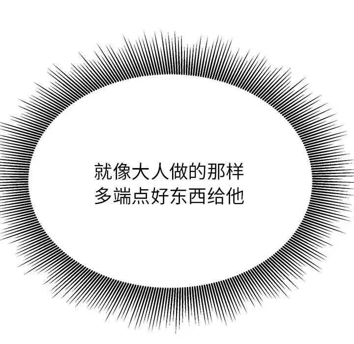 毒酒第18话