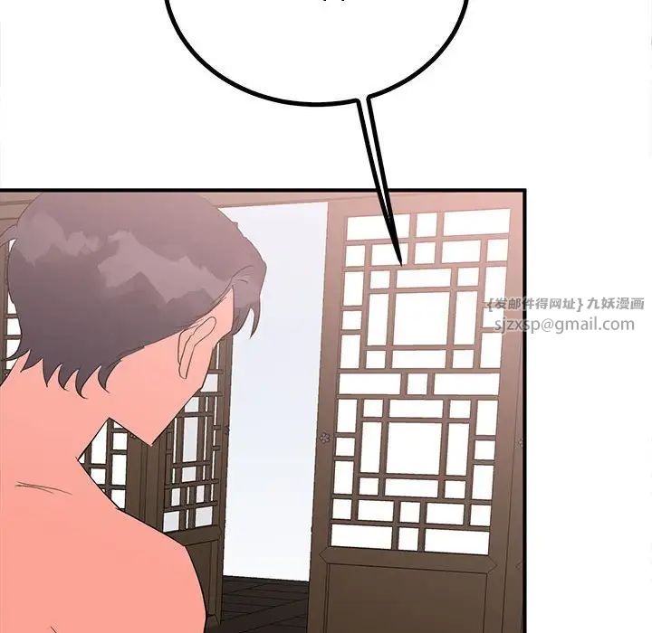 毒酒第18话