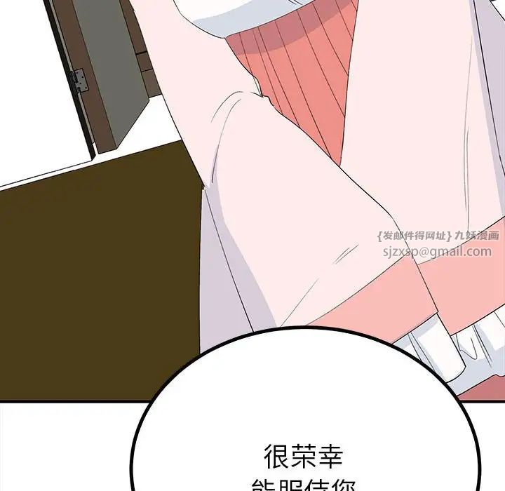毒酒第18话