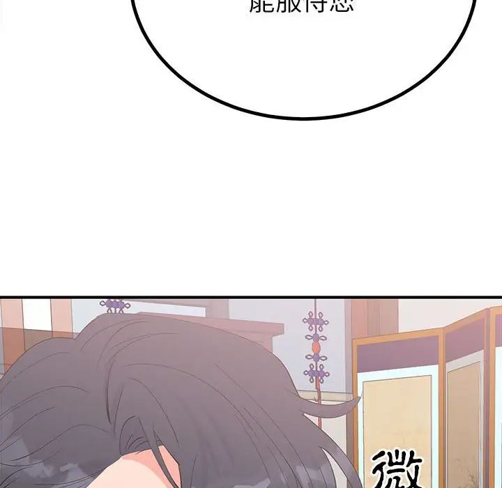 毒酒第18话