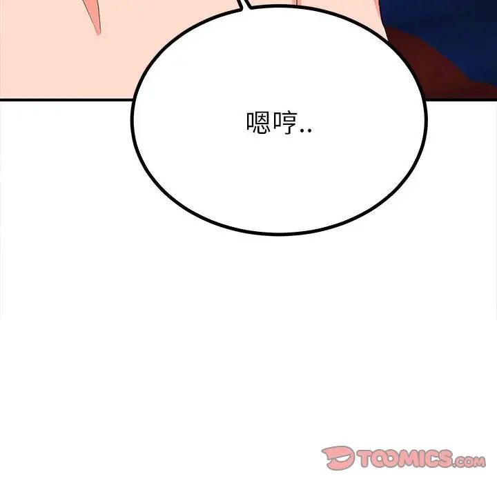 毒酒第18话