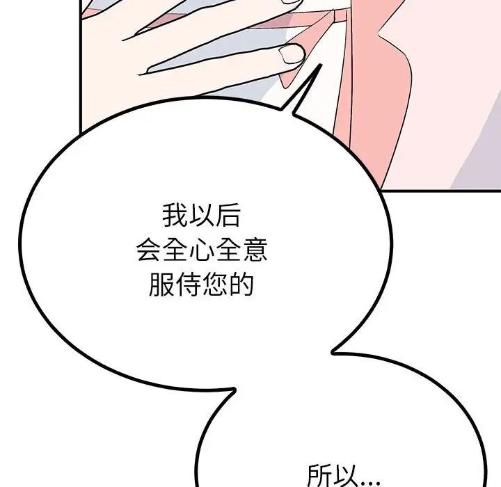 毒酒第18话