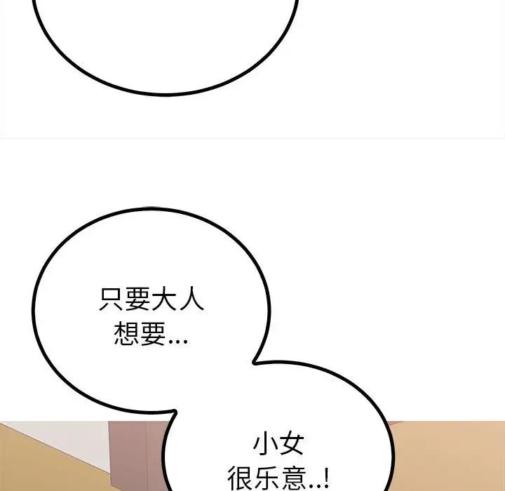 毒酒第18话