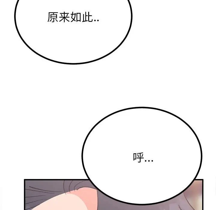 毒酒第18话