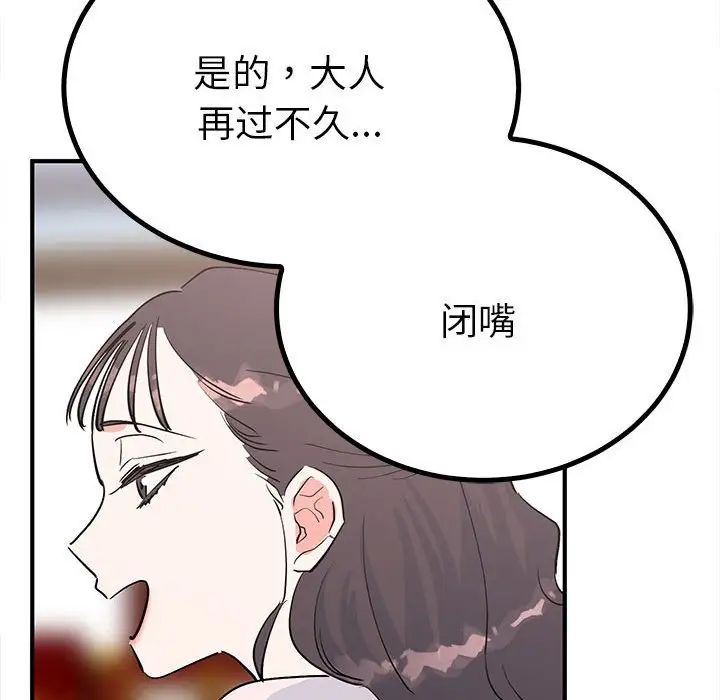 毒酒第18话