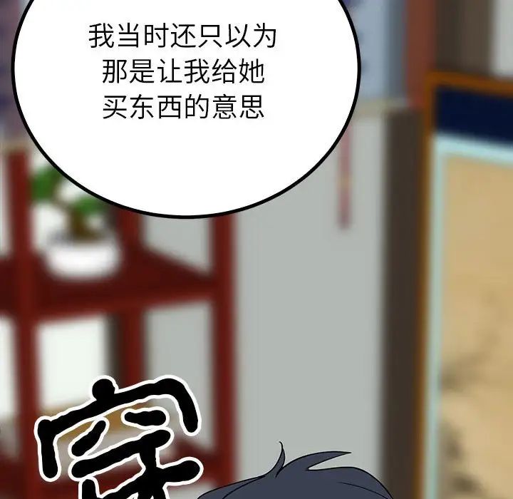毒酒第18话