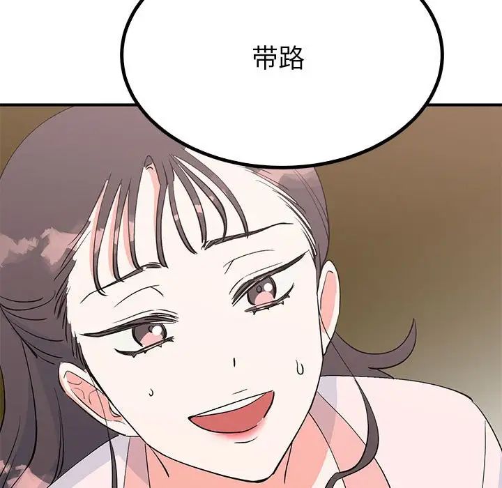 毒酒第18话