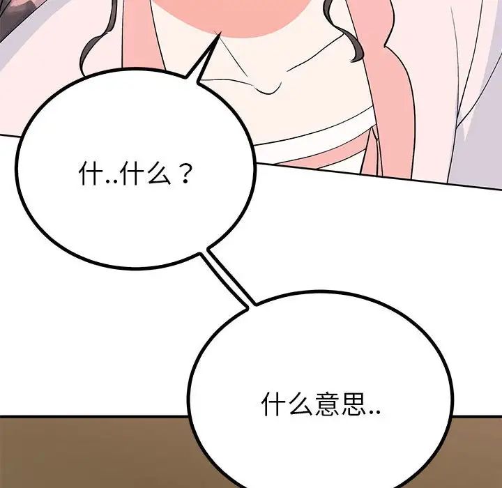 毒酒第18话