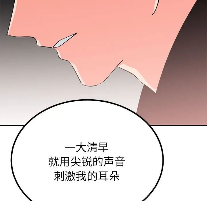毒酒第18话