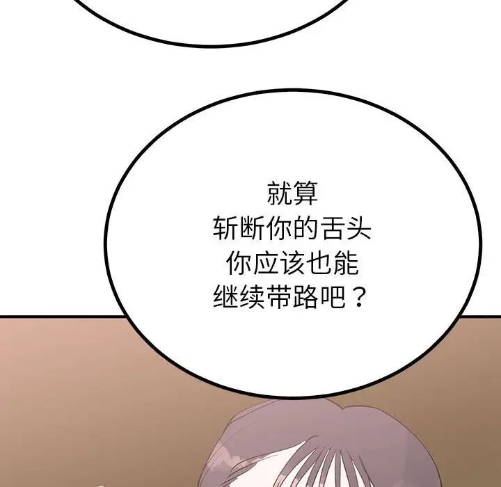 毒酒第18话
