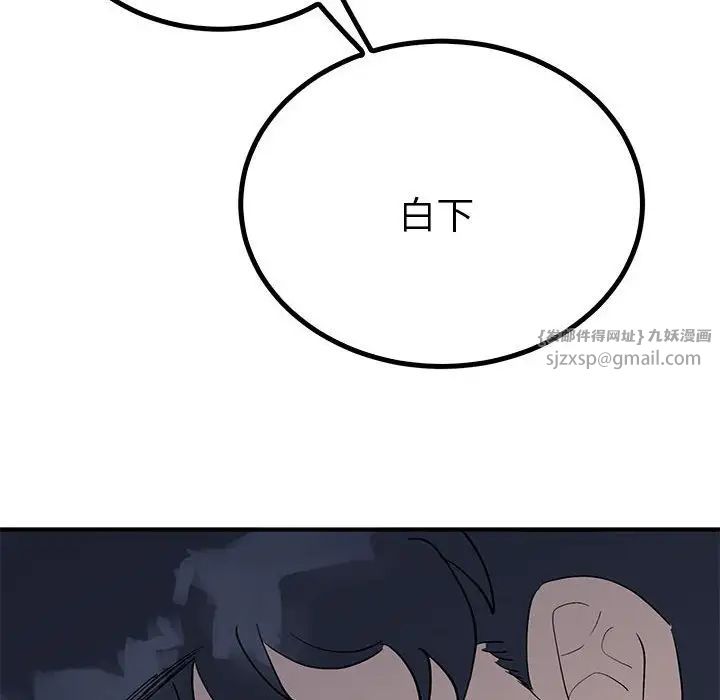 毒酒第18话