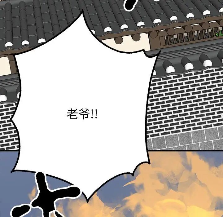 毒酒第18话