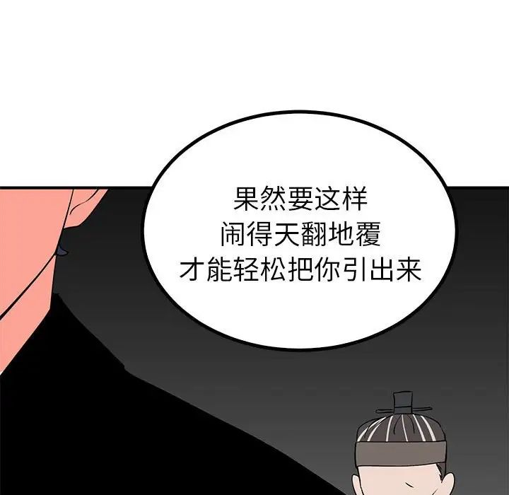 毒酒第18话