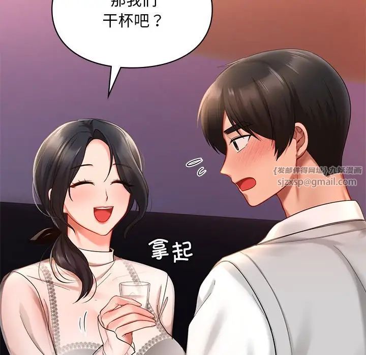 爱的游乐园第20话