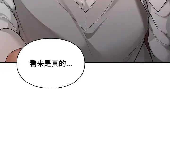 爱的游乐园第20话