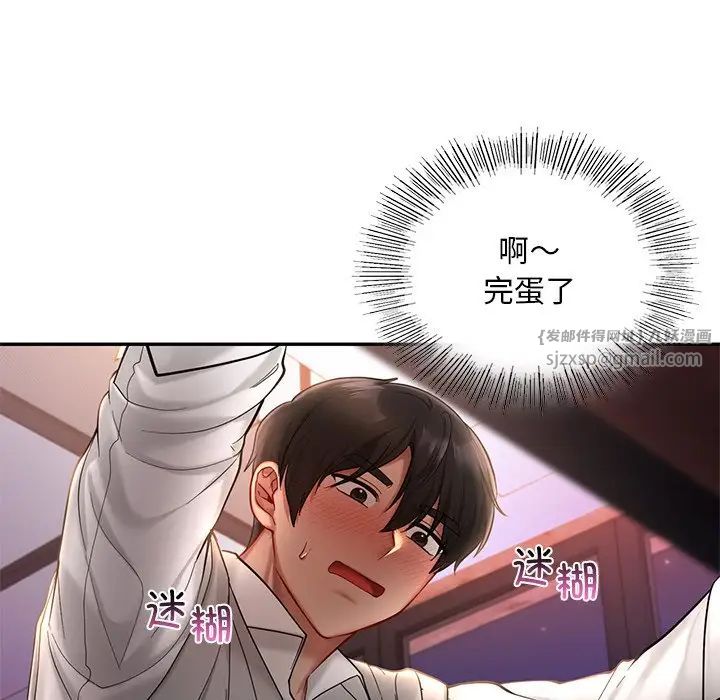 爱的游乐园第20话