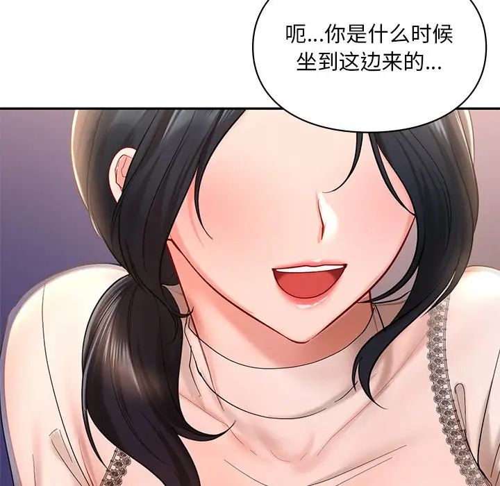 爱的游乐园第20话