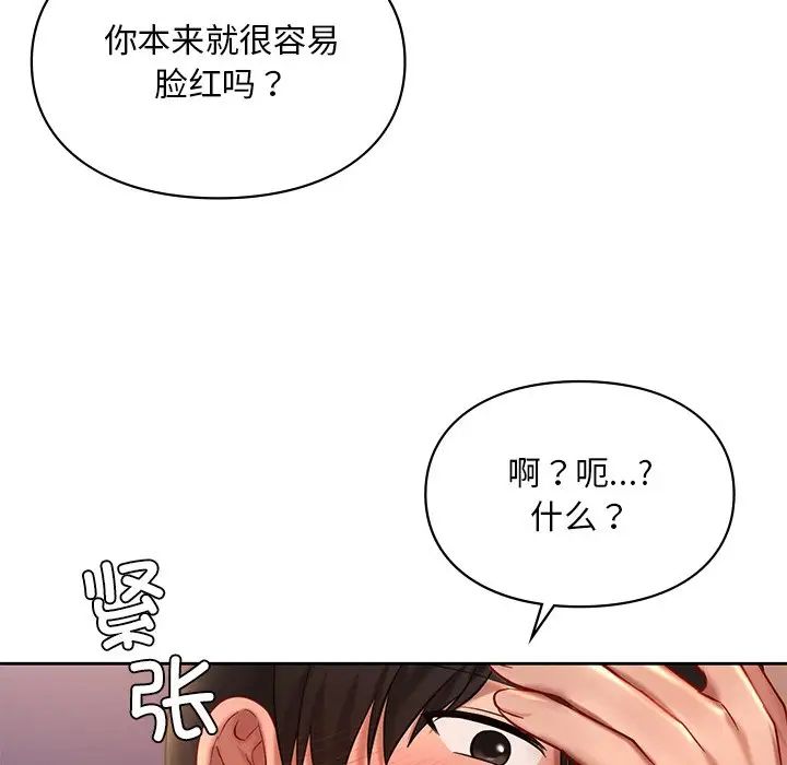 爱的游乐园第20话