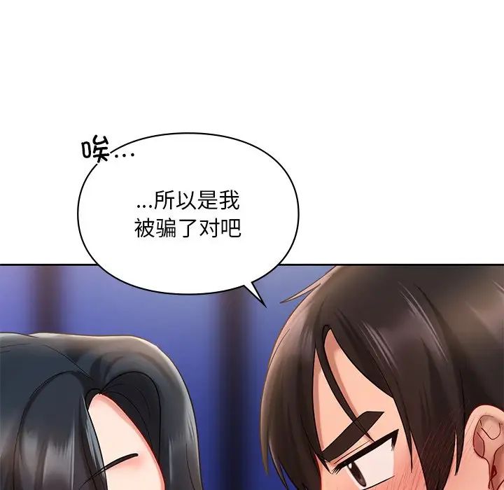 爱的游乐园第20话