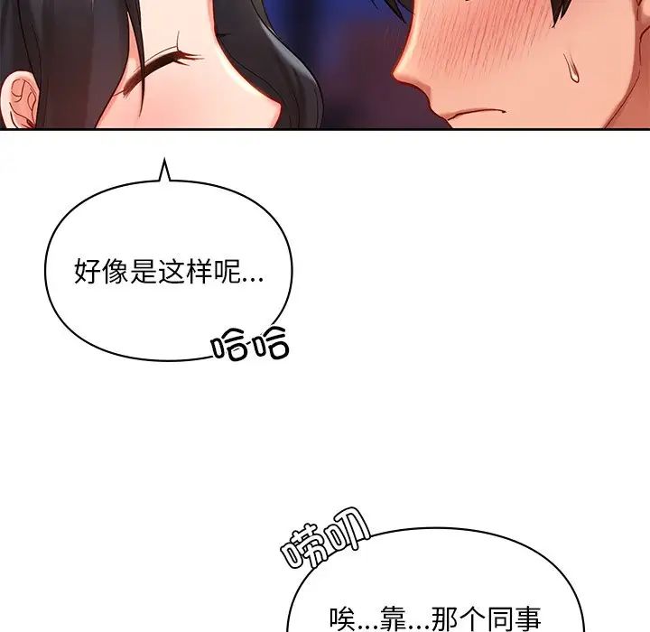 爱的游乐园第20话