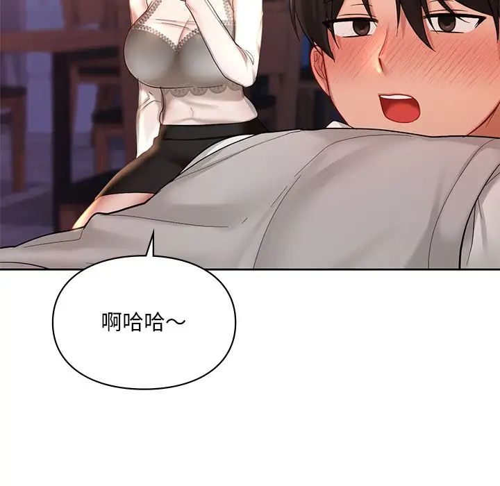 爱的游乐园第20话