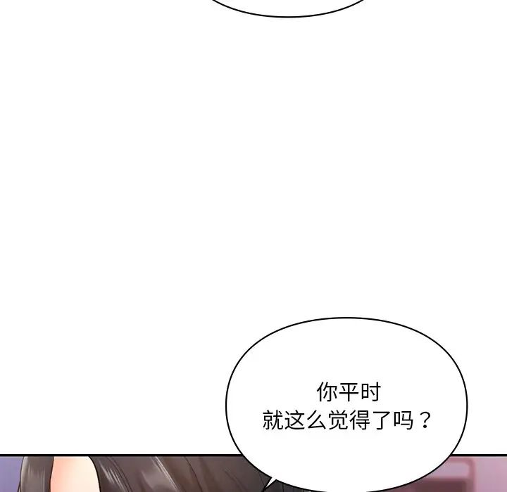 爱的游乐园第20话