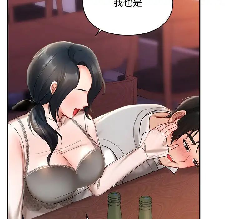 爱的游乐园第20话