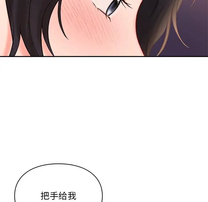 爱的游乐园第20话