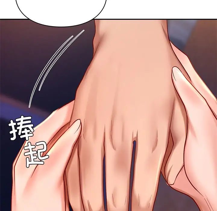 爱的游乐园第20话